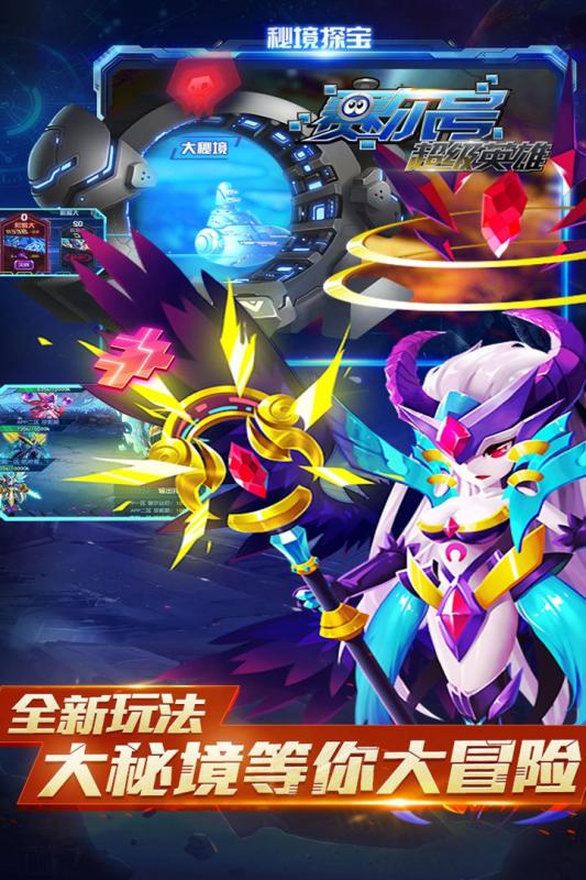 赛尔号超级英雄旧版本