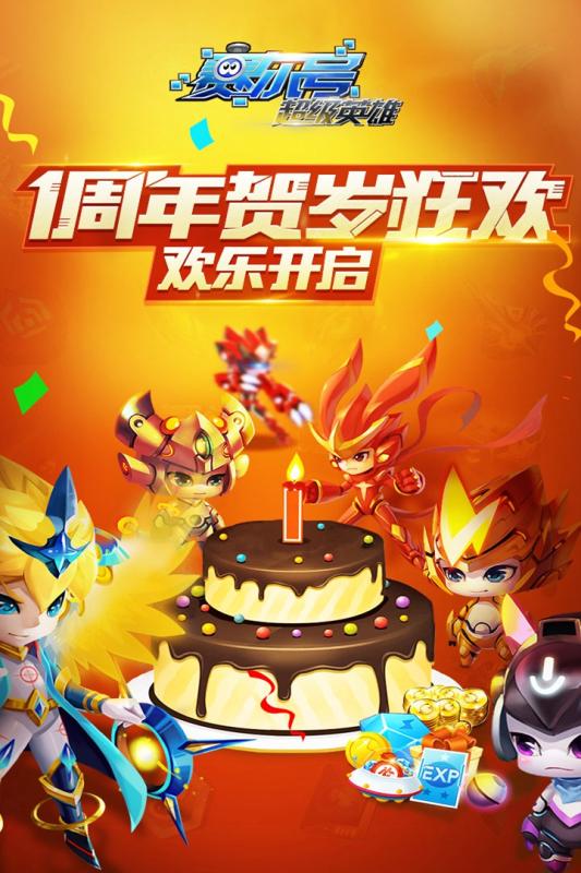 赛尔号超级英雄旧版本