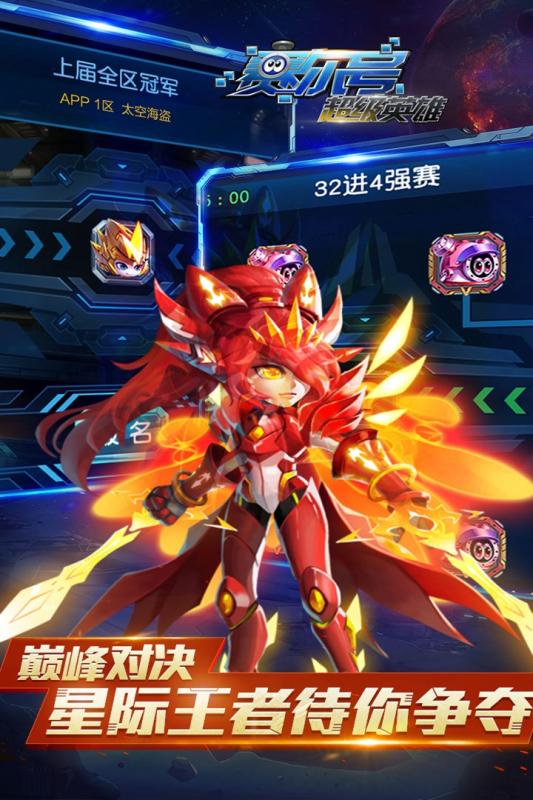 赛尔号超级英雄旧版本