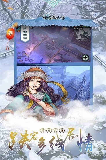 侠客风云传前传小米版