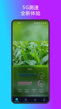 测速准app