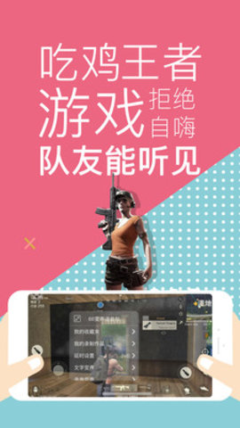 萌音变声器语音包
