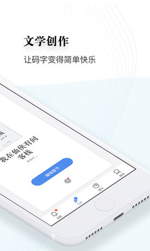 逐浪作家助手app最新版