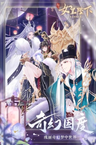 全民养成之女皇陛下旧版