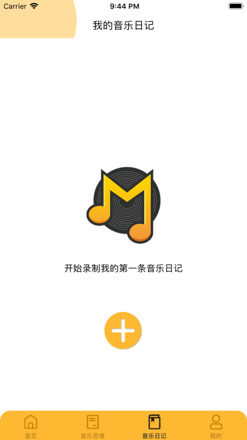 旋律大师app