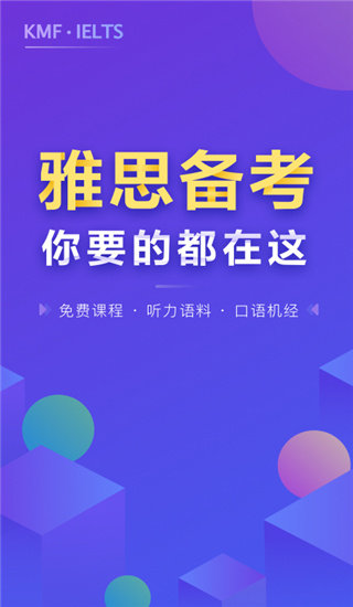 雅思考满分最新版