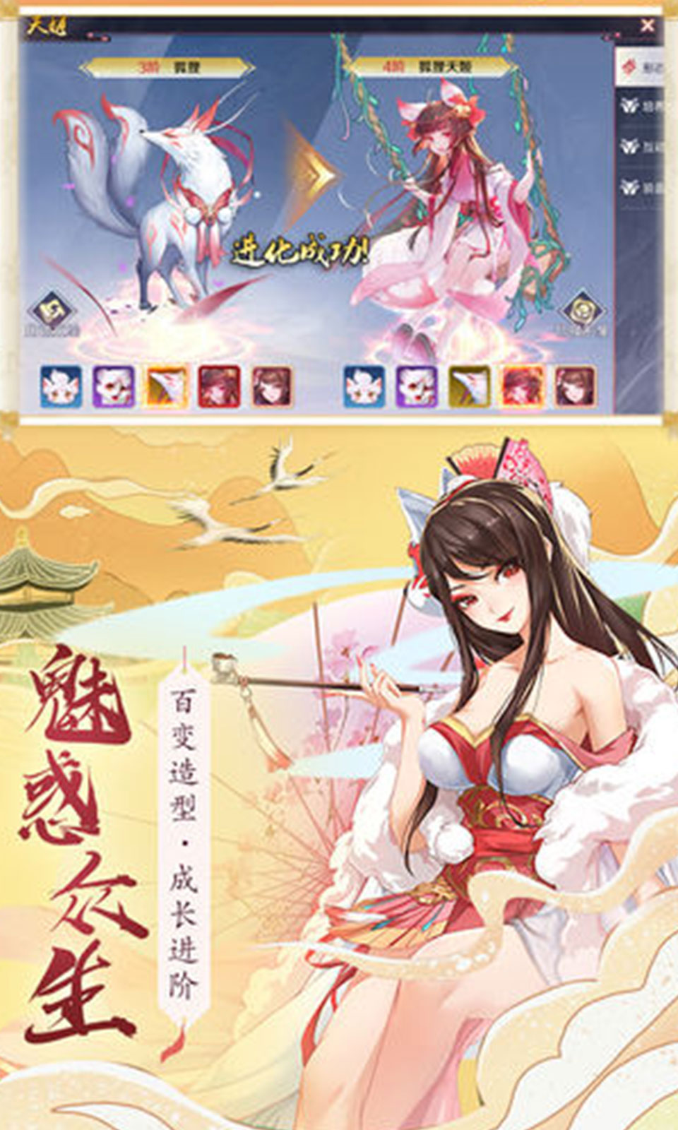 御妖师手游