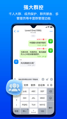 蝙蝠聊天安卓版