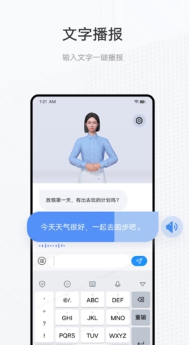 手语翻译官vivo版本