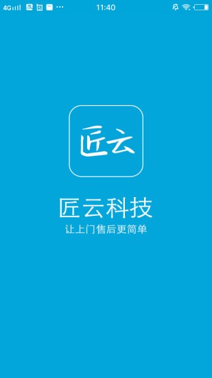 匠云师傅v2.1.0