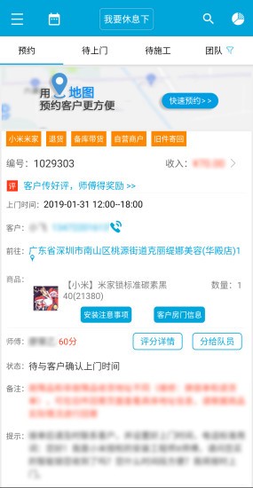 匠云师傅v2.1.0