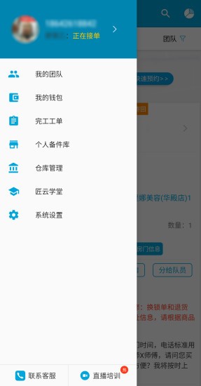 匠云师傅v2.1.0