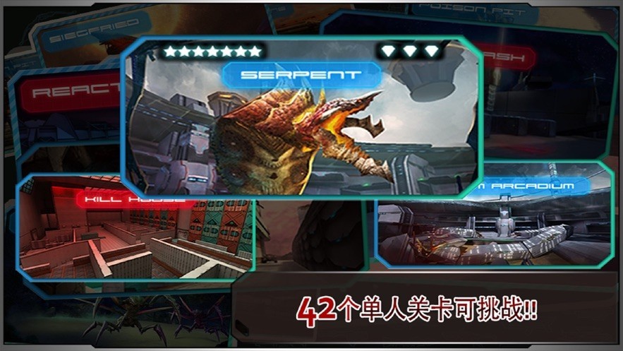 星际战争异形入侵中文版
