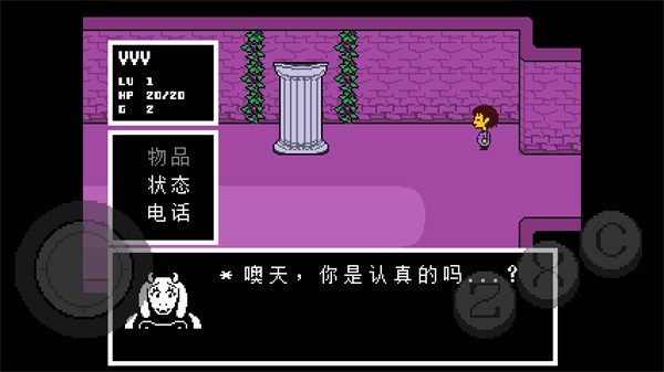 传说之下正义之影