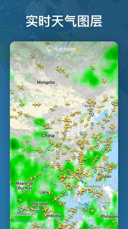 Flightradar24中文版