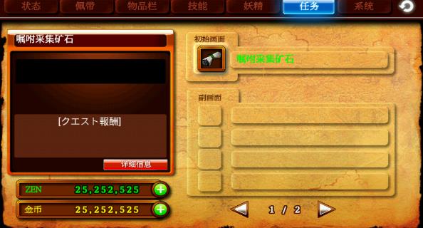 泽诺尼亚4汉化版