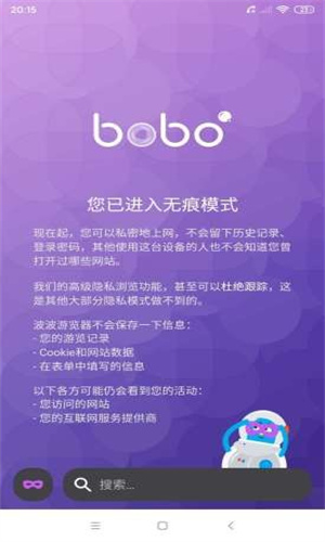啵啵浏览器海外版