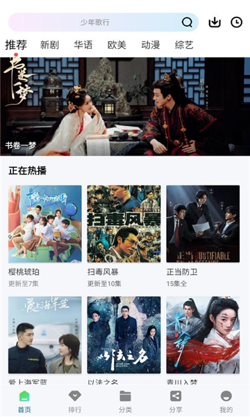 白云视频追剧软件