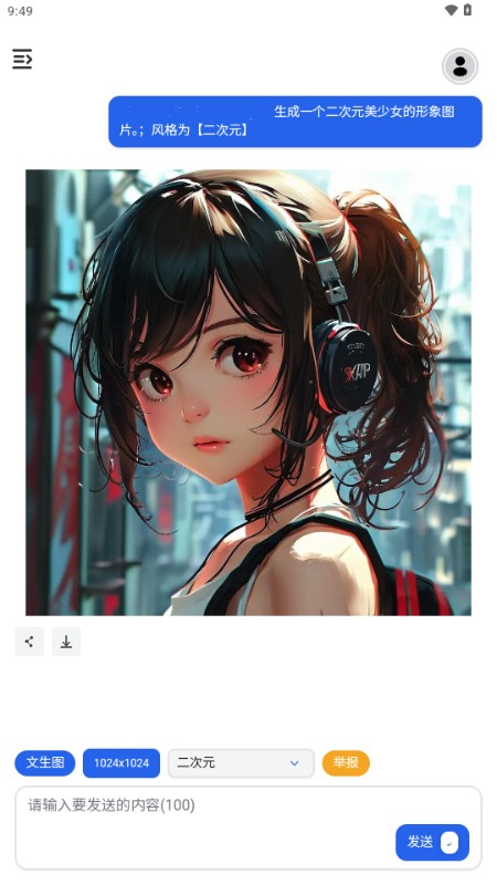 飞龙AI
