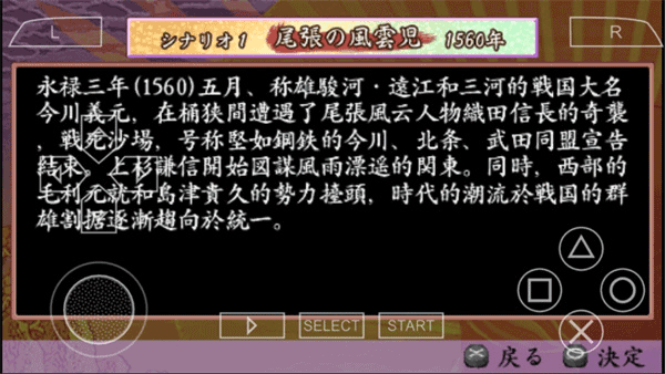 太阁立志传4汉化版