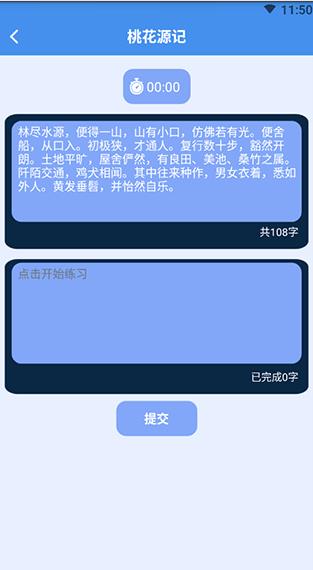 打字高手