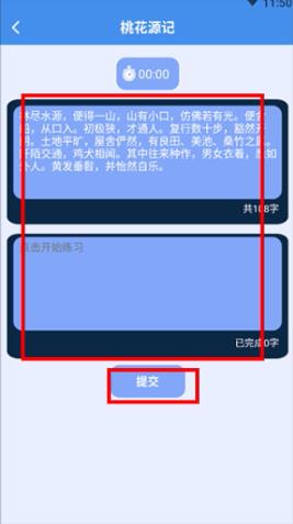 打字高手