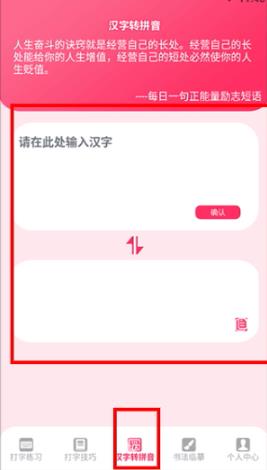 打字高手