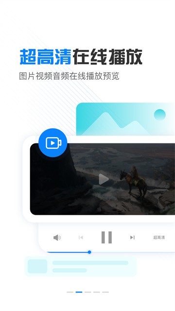 小飞机网盘最新版