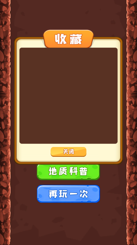 地心历险记老版本