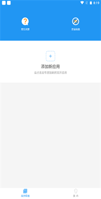 冷颜2.3版多开框架