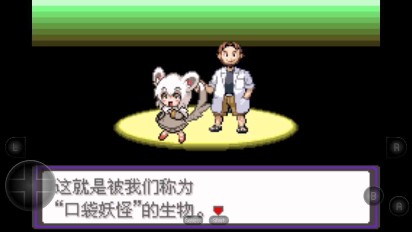 口袋妖怪漆黑的魅影手机版