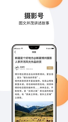 微摄安卓版