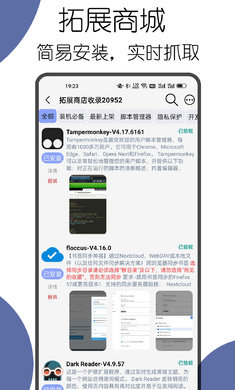 可拓浏览器app