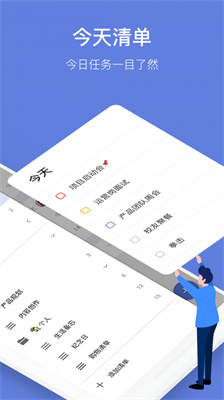 滴答清单免费版