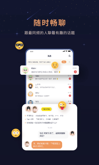 Healer社交软件最新版