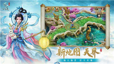 问道天书
