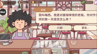 可口的咖啡美味的咖啡2