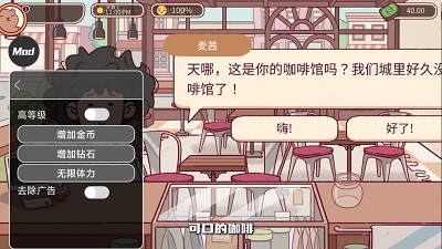 可口的咖啡美味的咖啡2