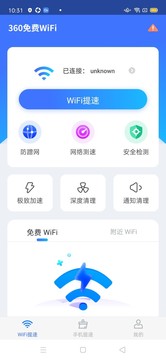 360免费wifi手机版