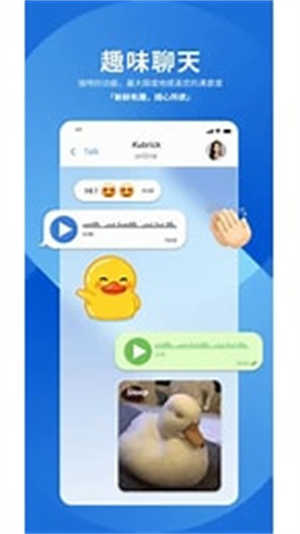 POP聊天话术app