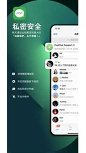 PP聊天话术app