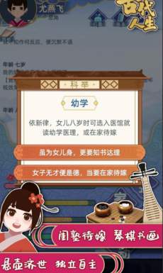 古代人生2