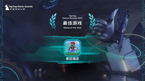 泰拉瑞亚联机版