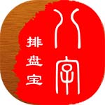 木火八字排盘(又名天时子平八字)