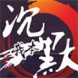 我本沉默版传奇手游