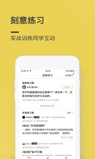 混沌大学最新版