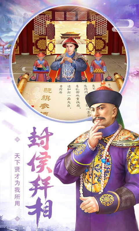 皇上吉祥2