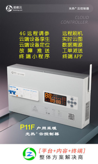 追能