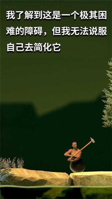 坐在罐子里的人游戏免费版