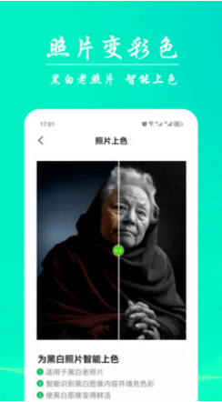 AI模糊照修复APP最新版